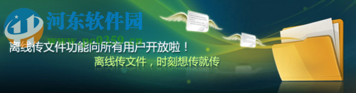 處理qq發送離線文件被提示“服務器拒絕了您發送離線文件”的方法