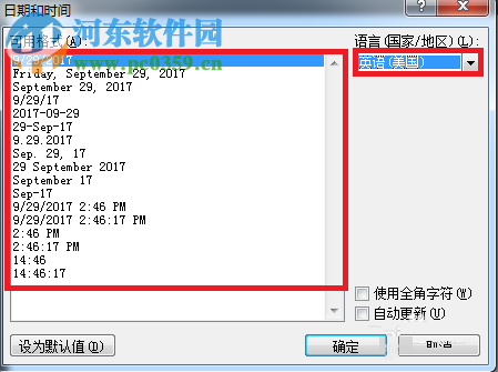 word快速插入時(shí)間和日期的方法