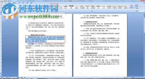 word實(shí)現(xiàn)快速排版的方法