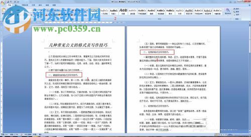 word實(shí)現(xiàn)快速排版的方法
