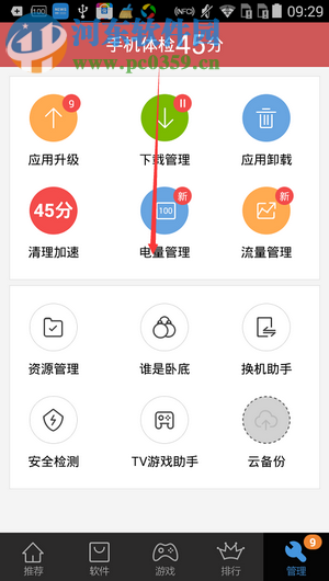 百度手機(jī)助手軟件搬家的方法
