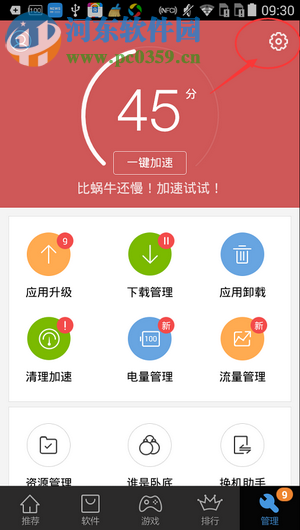 百度手機(jī)助手軟件搬家的方法