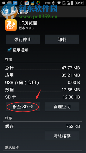 百度手機(jī)助手軟件搬家的方法