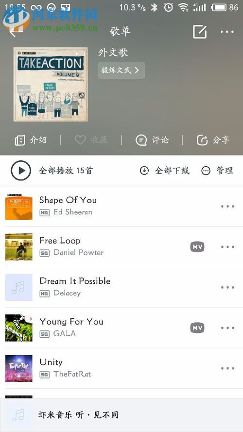 將網(wǎng)易云音樂歌單導(dǎo)入蝦米的教程