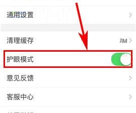 手機新浪微博如何設置護眼模式?手機新浪微博設置護眼模式的方法