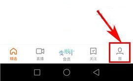 芒果TV如何修改密碼?芒果TV修改密碼教程