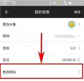 芒果TV如何修改密碼?芒果TV修改密碼教程