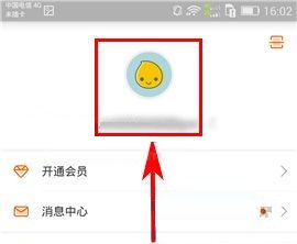 芒果TV如何修改密碼?芒果TV修改密碼教程
