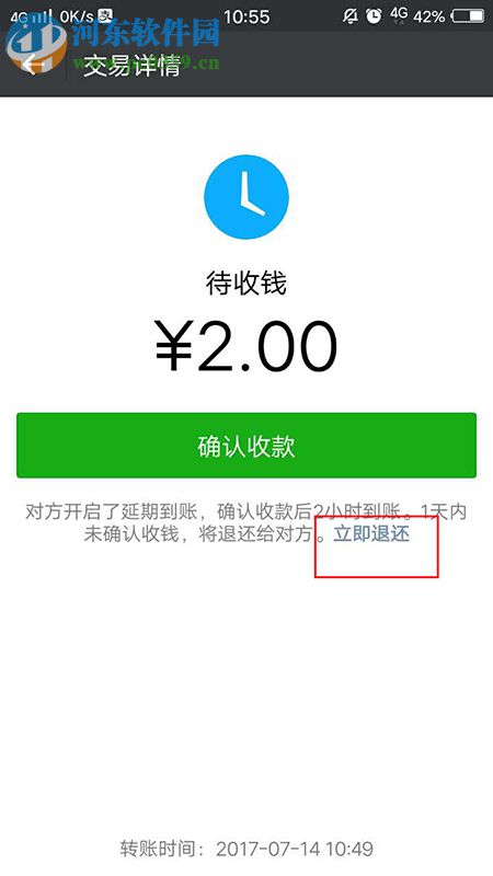 微信轉錯帳能撤回嗎？微信轉錯賬的解決應急方法