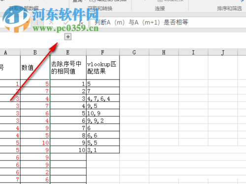 Excel中隱藏列或行的教程