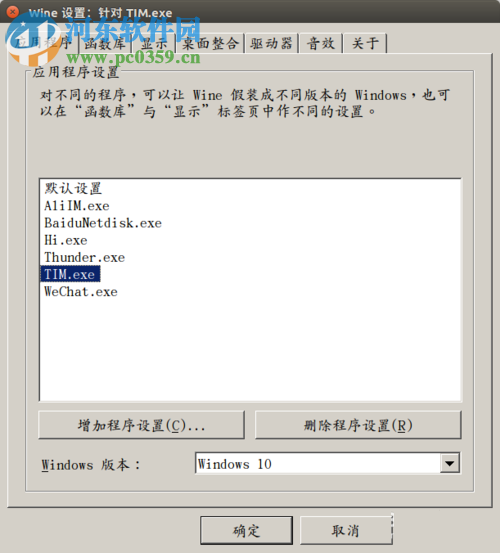 Ubuntu(Linux)wine安裝后QQ無(wú)法輸入賬號(hào)的解決方法