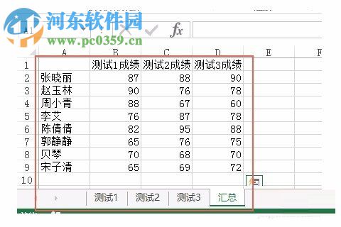 使用excel將多個表格合并為一個表格的詳細(xì)方法