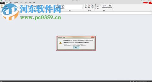 EXCEL/word文檔提示內存或磁盤空間不足的解決方法