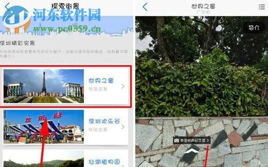 高德地圖怎么看街景?高德地圖查看街景的方法
