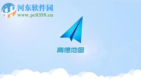 高德地圖怎么看街景?高德地圖查看街景的方法