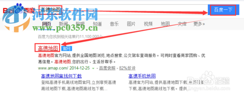 高德地圖怎么看街景?高德地圖查看街景的方法