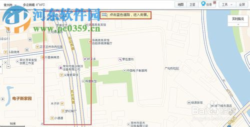 高德地圖怎么看街景?高德地圖查看街景的方法