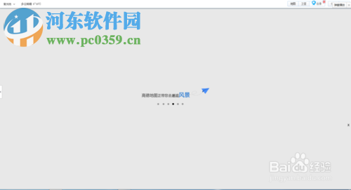 高德地圖怎么看街景?高德地圖查看街景的方法