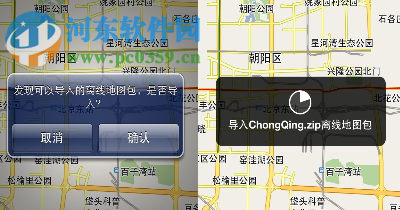 高德地圖怎么下載離線地圖?高德地圖離線地圖使用方法