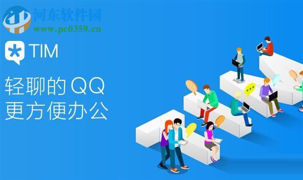 電腦版騰訊tim怎么查看好友空間?騰訊tim版查看好友QQ空間的方法