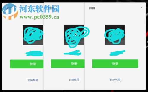電腦版微信多開(kāi)方法