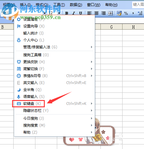 Excel輸入西格瑪(∑)符號(hào)的方法