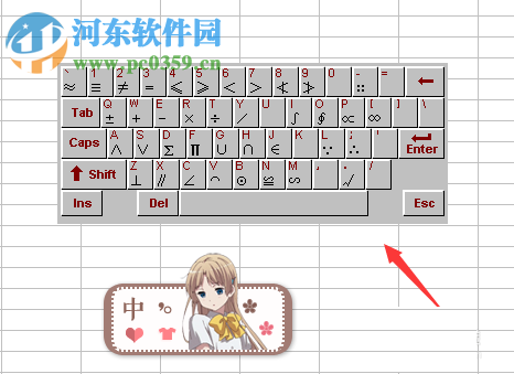 Excel輸入西格瑪(∑)符號(hào)的方法