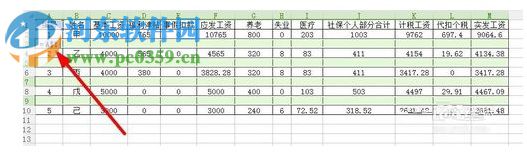 Excel工資表制作成工資條的方法