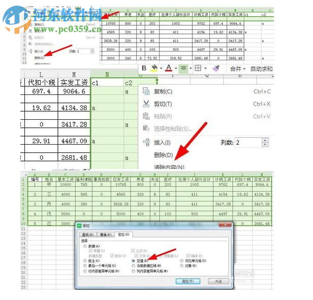Excel工資表制作成工資條的方法