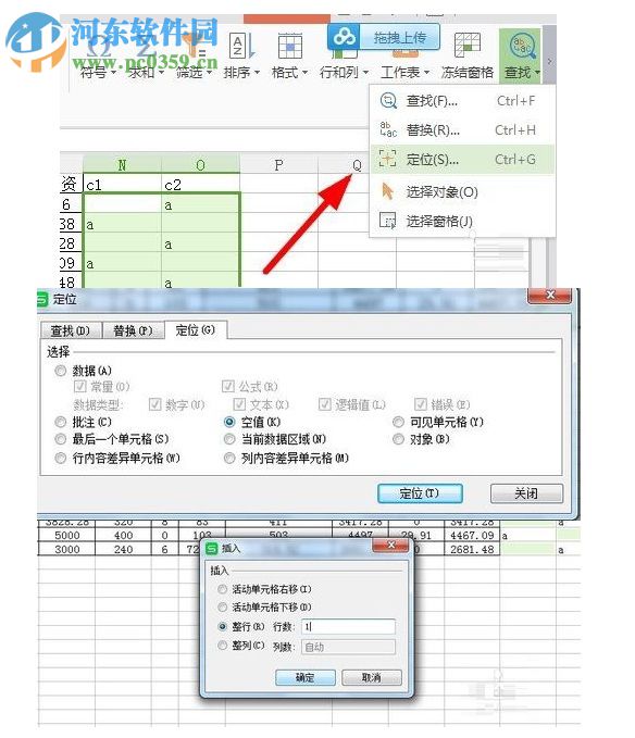 Excel工資表制作成工資條的方法