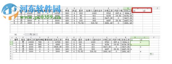 Excel工資表制作成工資條的方法