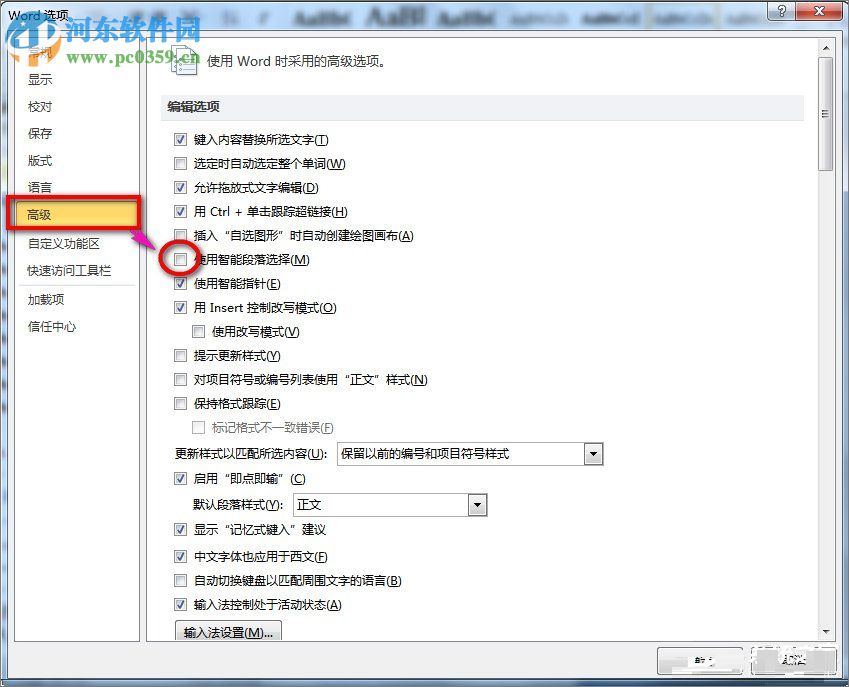 word打開(kāi)是亂碼解決方法