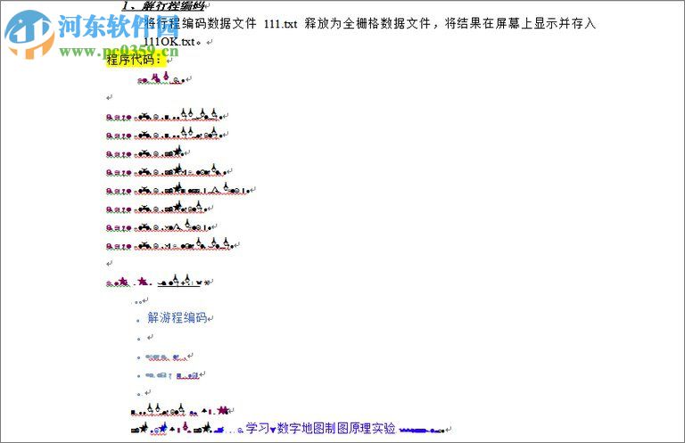 word打開(kāi)是亂碼解決方法