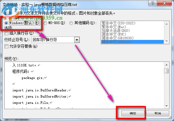 word打開(kāi)是亂碼解決方法
