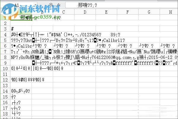 excel表格亂碼修復(fù)方法