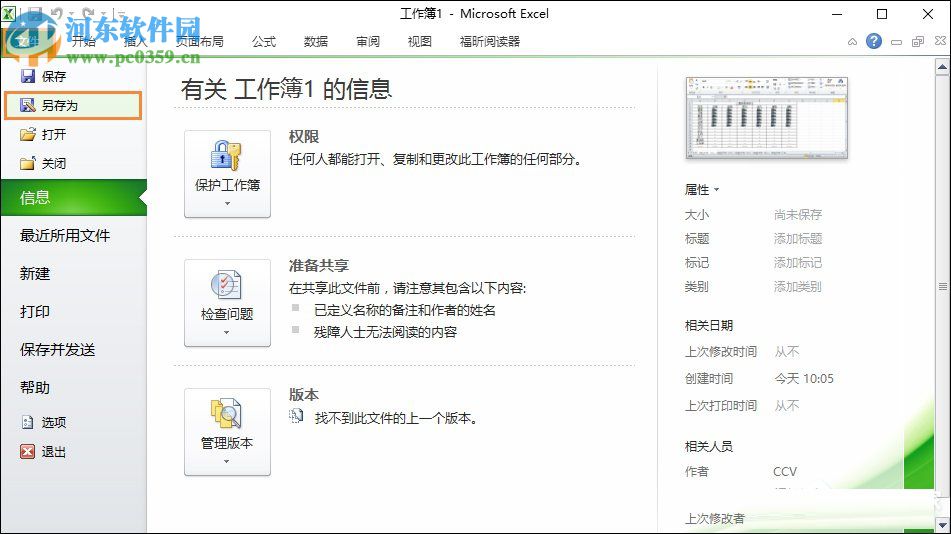 多個(gè)excel文件合并成一個(gè)excel表的方法