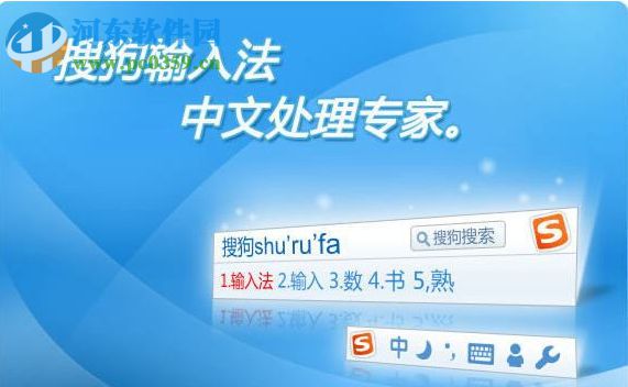 搜狗輸入法如何打出生僻字?搜狗輸入法輸入生僻字的方法