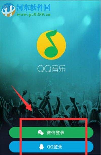 手機QQ音樂怎么簽到？QQ音樂簽到的方法