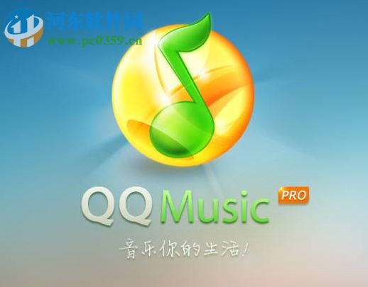手機QQ音樂怎么簽到？QQ音樂簽到的方法