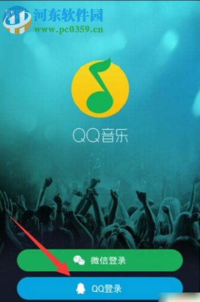 手機QQ音樂怎么簽到？QQ音樂簽到的方法