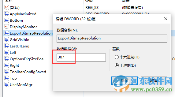 ppt另存圖片分辨率怎么設(shè)置?PPT保存為高分辨率圖片的方法