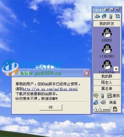 10個(gè)QQ版本你真正使用過(guò)幾個(gè)