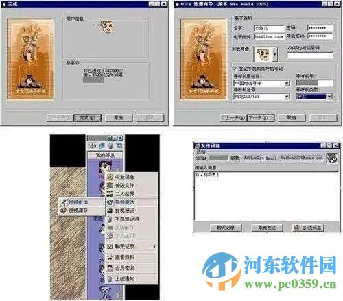 10個(gè)QQ版本你真正使用過(guò)幾個(gè)