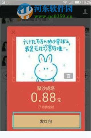 微信紅包照片怎么發?微信設置紅包相片的方法