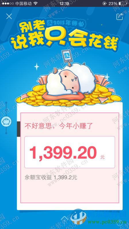 支付寶2015全年收支賬單如何查詢？