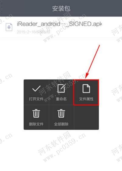 手機(jī)百度瀏覽器下載的文件在哪?查看下載位置的方法