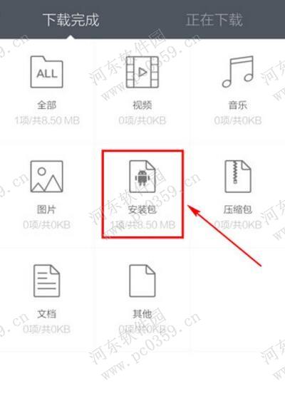手機(jī)百度瀏覽器下載的文件在哪?查看下載位置的方法