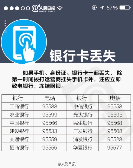 手機掉了支付寶怎么辦？手機丟失保證支付寶資金安全的措施