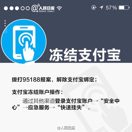 手機掉了支付寶怎么辦？手機丟失保證支付寶資金安全的措施