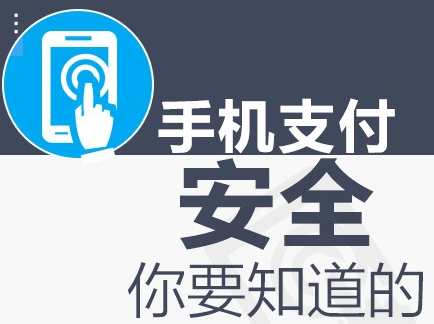 手機掉了支付寶怎么辦？手機丟失保證支付寶資金安全的措施